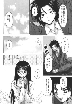 Page 50 of Yumemiru Shoujo