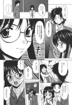 Page 52 of Yumemiru Shoujo