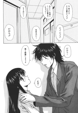 Page 70 of Yumemiru Shoujo