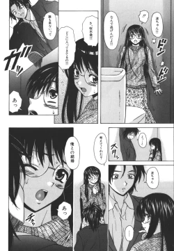 Page 78 of Yumemiru Shoujo