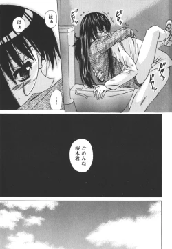 Page 87 of Yumemiru Shoujo