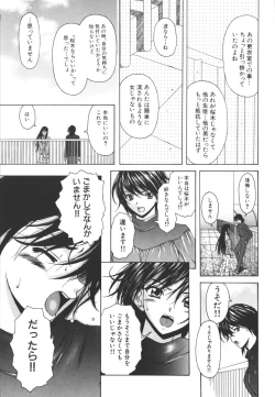 Page 89 of Yumemiru Shoujo