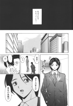 Page 91 of Yumemiru Shoujo