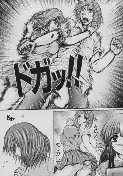 Page 12 of Rennyuu Shoujo