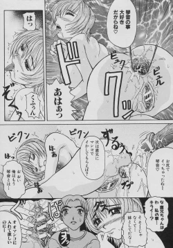 Page 165 of Rennyuu Shoujo