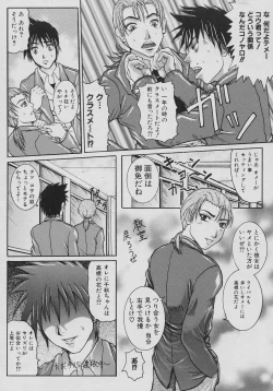 Page 174 of Rennyuu Shoujo