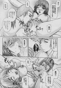 Page 178 of Rennyuu Shoujo