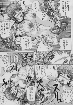 Page 201 of Rennyuu Shoujo