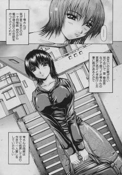 Page 78 of Rennyuu Shoujo