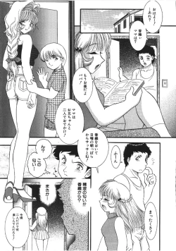 Page 116 of Haitoku Kazoku | Immorality Family