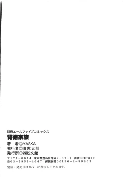 Page 149 of Haitoku Kazoku | Immorality Family