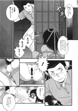 Page 40 of Haitoku Kazoku | Immorality Family