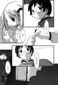 Page 11 of Comic Alice Collection Vol.2