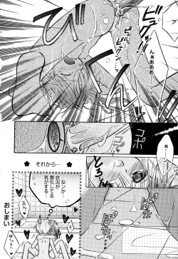 Page 134 of Comic Alice Collection Vol.2