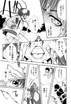 Page 139 of Comic Alice Collection Vol.2