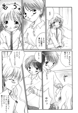 Page 143 of Comic Alice Collection Vol.2