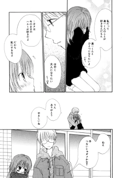 Page 159 of Comic Alice Collection Vol.2