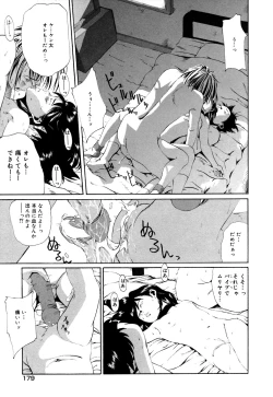 Page 179 of Comic Alice Collection Vol.2