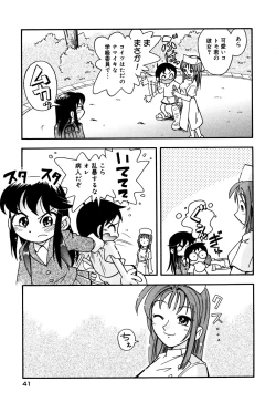 Page 41 of Comic Alice Collection Vol.2