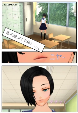 Page 11 of Possession Play