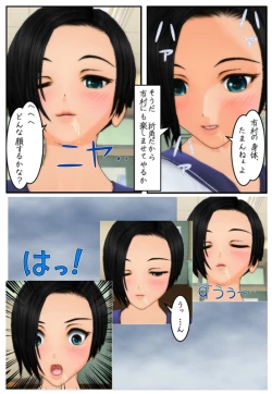 Page 16 of Possession Play