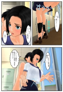 Page 3 of Possession Play