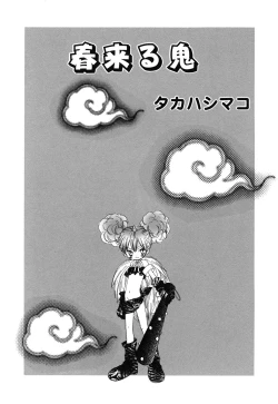 Page 139 of Comic Alice Collection Vol.3