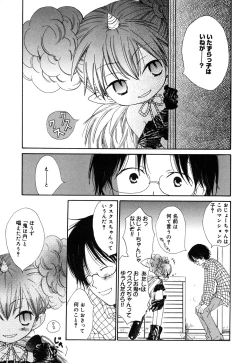 Page 141 of Comic Alice Collection Vol.3