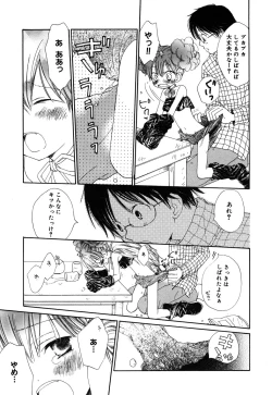 Page 145 of Comic Alice Collection Vol.3