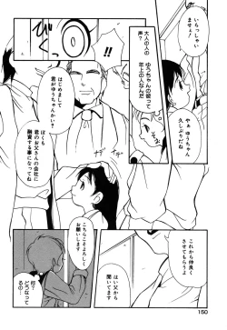 Page 152 of Comic Alice Collection Vol.3