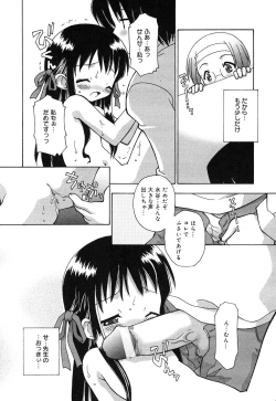 Page 15 of Comic Alice Collection Vol.3