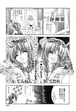 Page 169 of Comic Alice Collection Vol.3