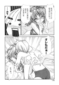 Page 172 of Comic Alice Collection Vol.3