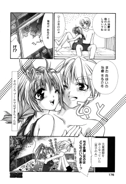 Page 178 of Comic Alice Collection Vol.3