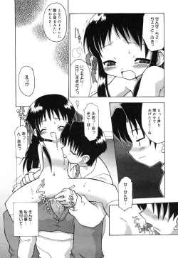 Page 19 of Comic Alice Collection Vol.3