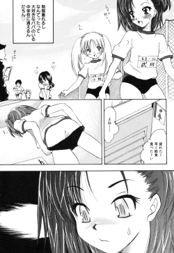 Page 26 of Comic Alice Collection Vol.3