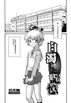 Page 42 of Comic Alice Collection Vol.3