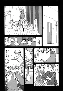 Page 46 of Comic Alice Collection Vol.3