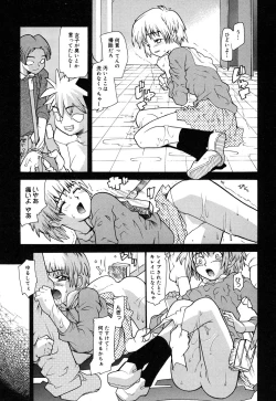 Page 47 of Comic Alice Collection Vol.3