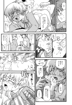 Page 51 of Comic Alice Collection Vol.3