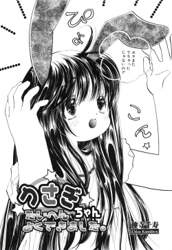 Page 58 of Comic Alice Collection Vol.3