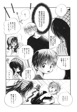 Page 61 of Comic Alice Collection Vol.3