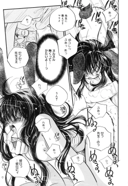 Page 71 of Comic Alice Collection Vol.3