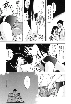 Page 79 of Comic Alice Collection Vol.3