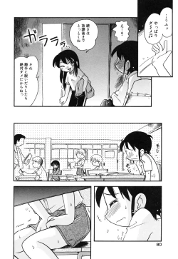 Page 82 of Comic Alice Collection Vol.3