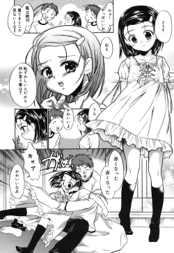 Page 96 of Comic Alice Collection Vol.3