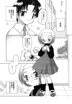 Page 9 of Comic Alice Collection Vol.3