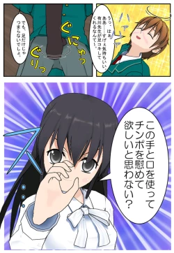 Page 17 of Sensei no Karada!