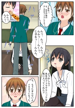 Page 20 of Sensei no Karada!