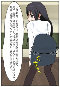 Page 21 of Sensei no Karada!